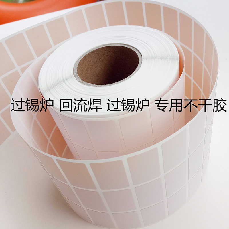 耐高溫標(biāo)簽