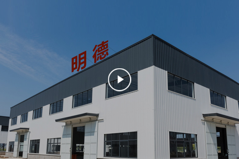東莞市明德印刷有限公司
